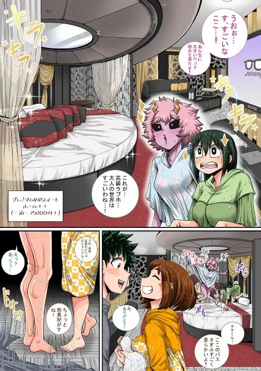 僕のハーレムアカデミア8話:彼女たちの決心「後編」 - サンプル2