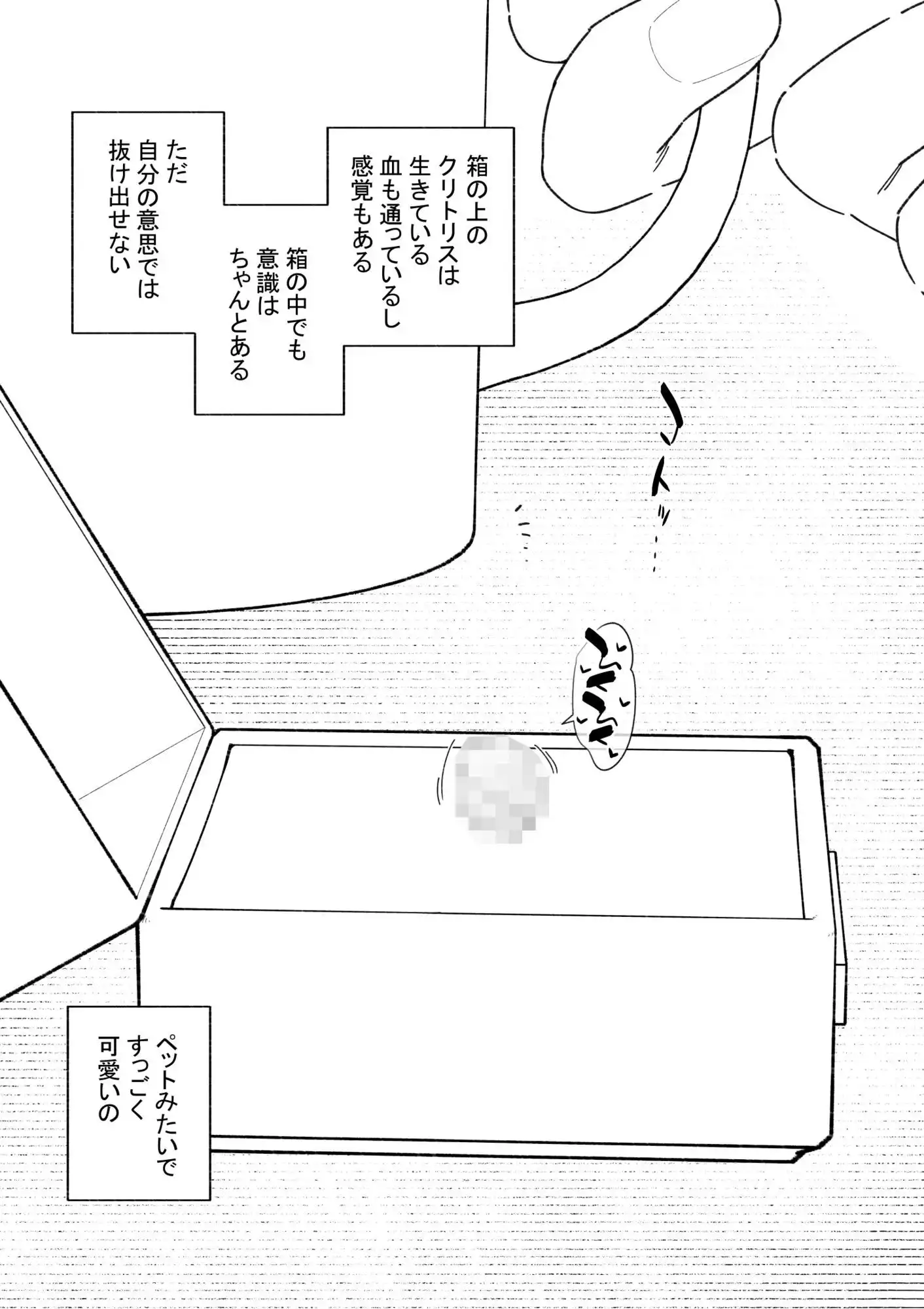 不良生徒をクリボックスで指導します