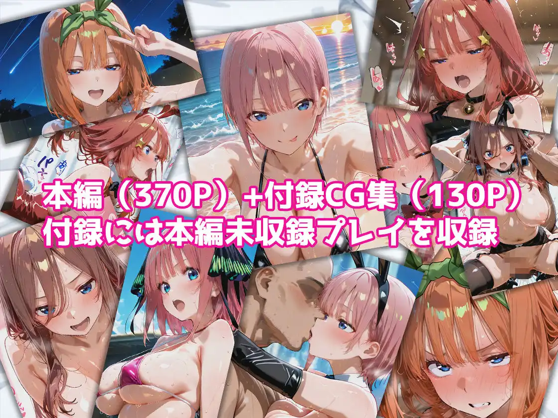 ピンサロ嬢が俺の部屋に通う理由 〜〇等分の花嫁編〜 - サンプル10