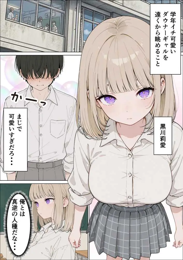 お金好きのダウナーギャルと賞金1000万懸け興奮度メーター我慢バトルで潮だくセックス - ページ04