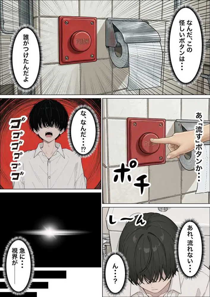 お金好きのダウナーギャルと賞金1000万懸け興奮度メーター我慢バトルで潮だくセックス - ページ08
