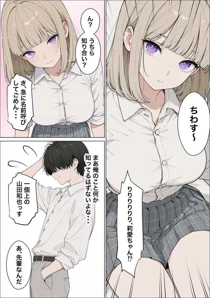 お金好きのダウナーギャルと賞金1000万懸け興奮度メーター我慢バトルで潮だくセックス - ページ10