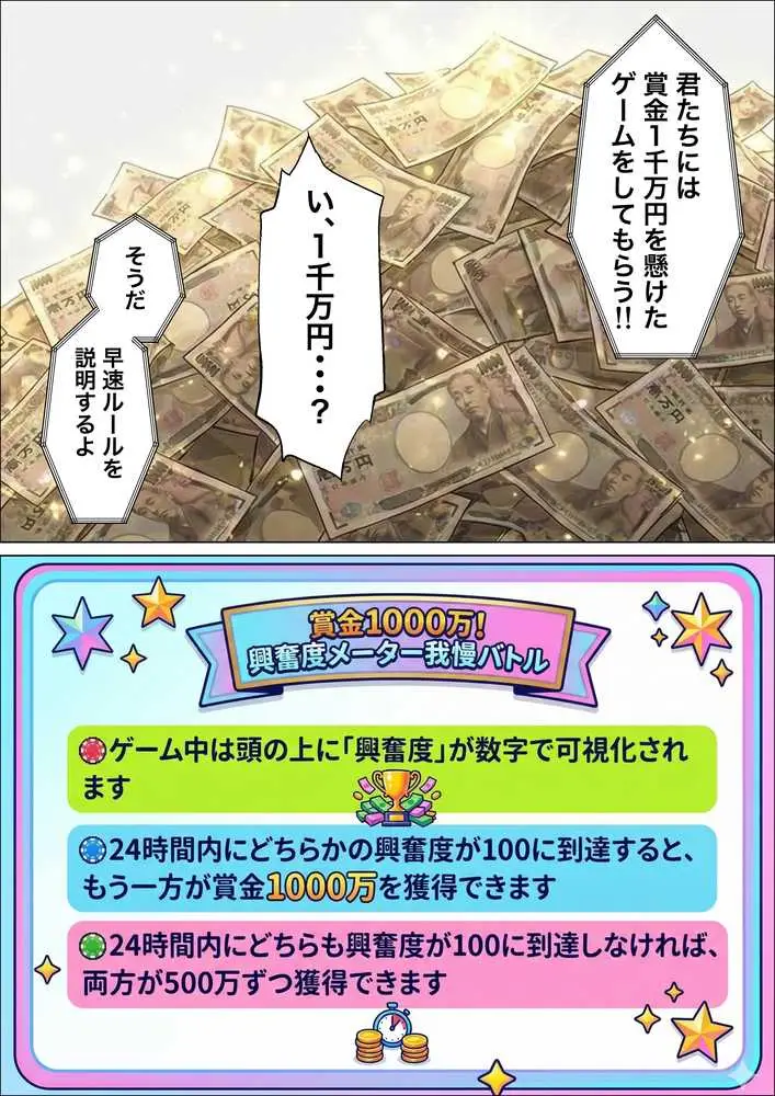 お金好きのダウナーギャルと賞金1000万懸け興奮度メーター我慢バトルで潮だくセックス - ページ13