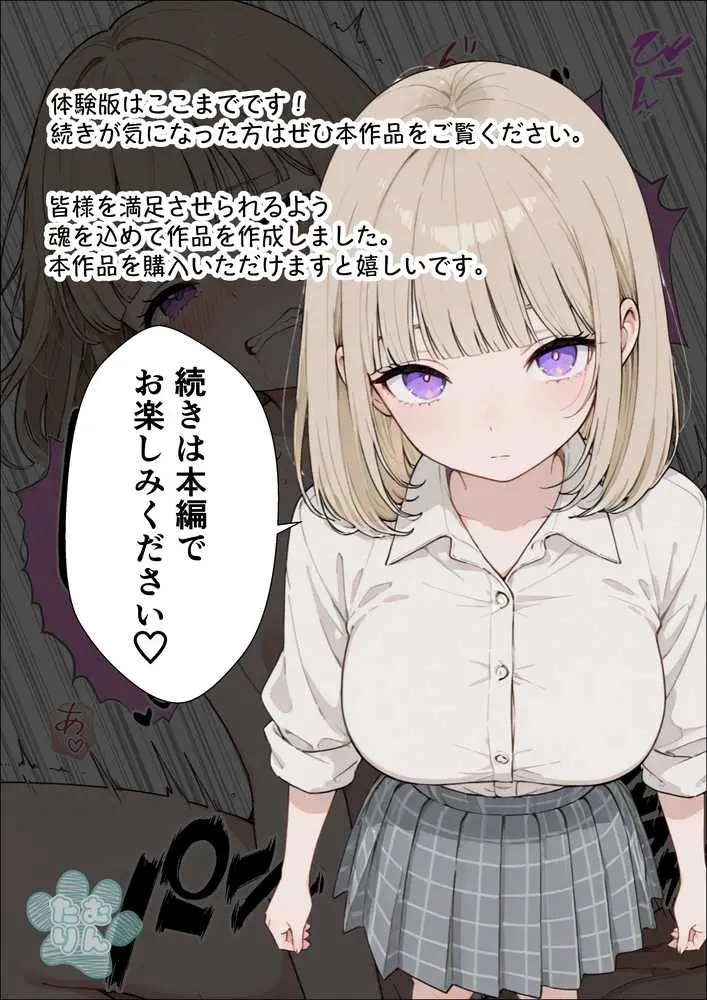 お金好きのダウナーギャルと賞金1000万懸け興奮度メーター我慢バトルで潮だくセックス - ページ27