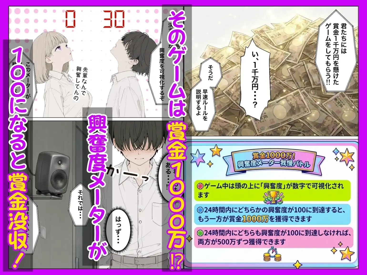 お金好きのダウナーギャルと賞金1000万懸け興奮度メーター我慢バトルで潮だくセックス - サンプル5