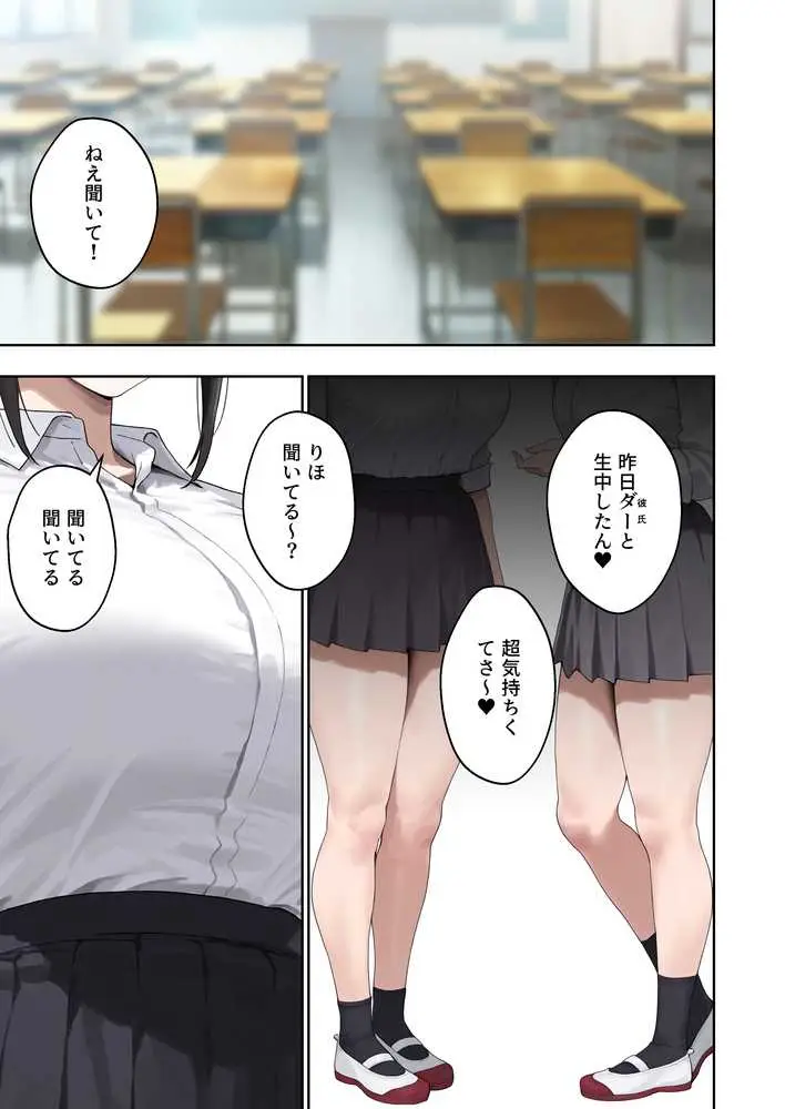いつも不機嫌そうなクラスのギャルをオホらせる話 - ページ01