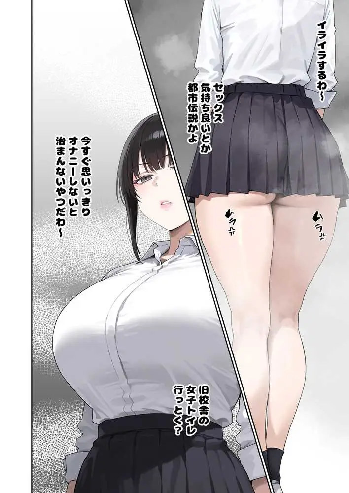 いつも不機嫌そうなクラスのギャルをオホらせる話 - ページ04
