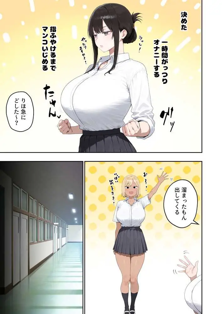 いつも不機嫌そうなクラスのギャルをオホらせる話 - ページ05