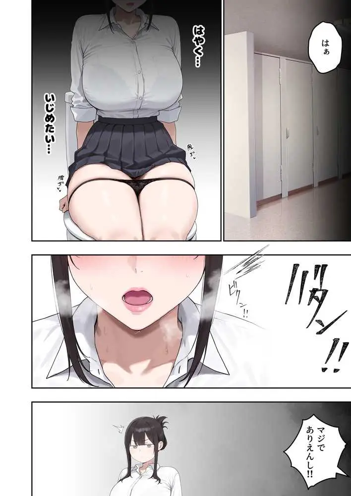 いつも不機嫌そうなクラスのギャルをオホらせる話 - ページ06