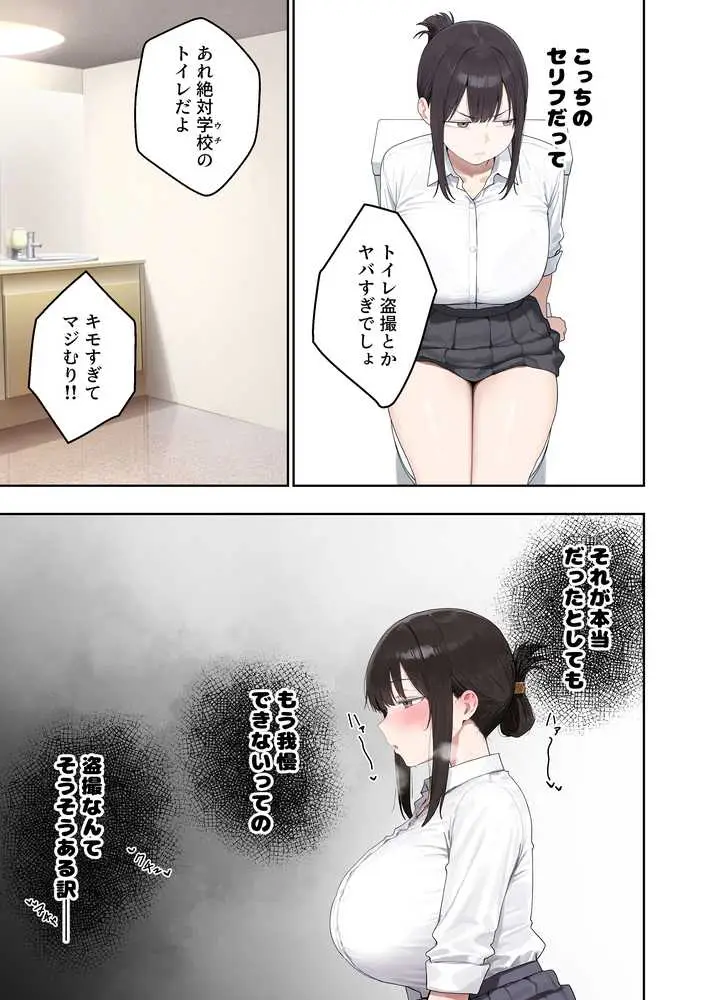 いつも不機嫌そうなクラスのギャルをオホらせる話 - ページ07