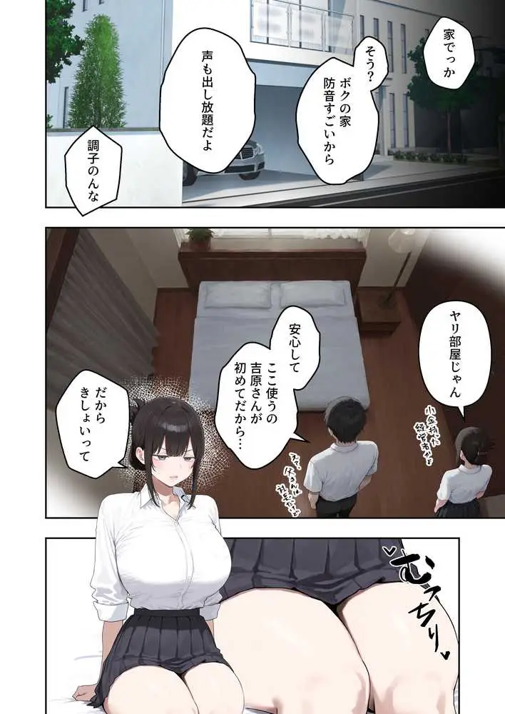 いつも不機嫌そうなクラスのギャルをオホらせる話 - ページ10