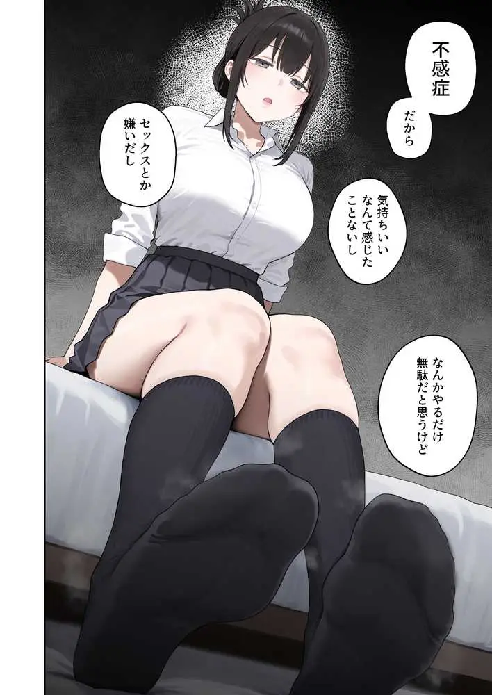 いつも不機嫌そうなクラスのギャルをオホらせる話 - ページ12
