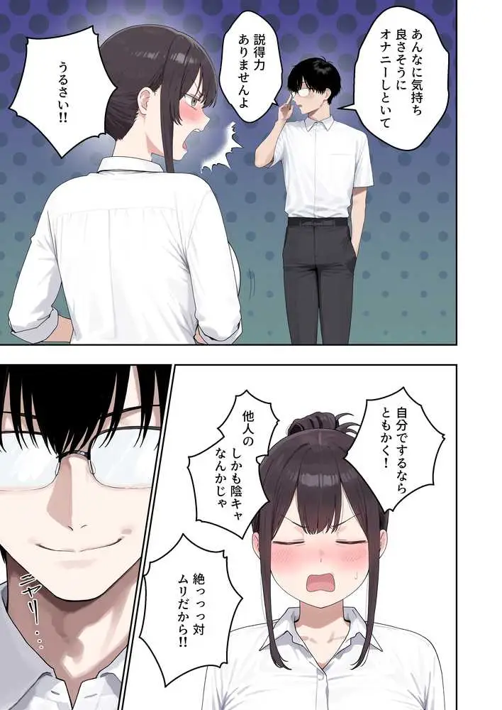 いつも不機嫌そうなクラスのギャルをオホらせる話 - ページ13