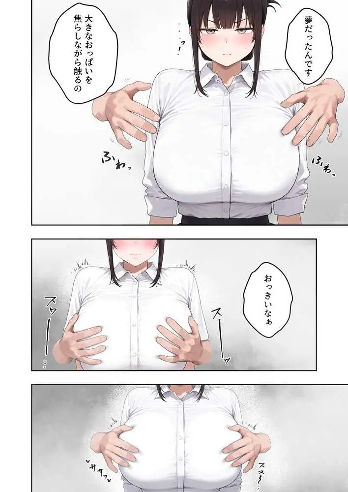 いつも不機嫌そうなクラスのギャルをオホらせる話 - ページ14