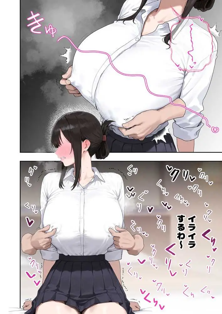 いつも不機嫌そうなクラスのギャルをオホらせる話 - ページ16