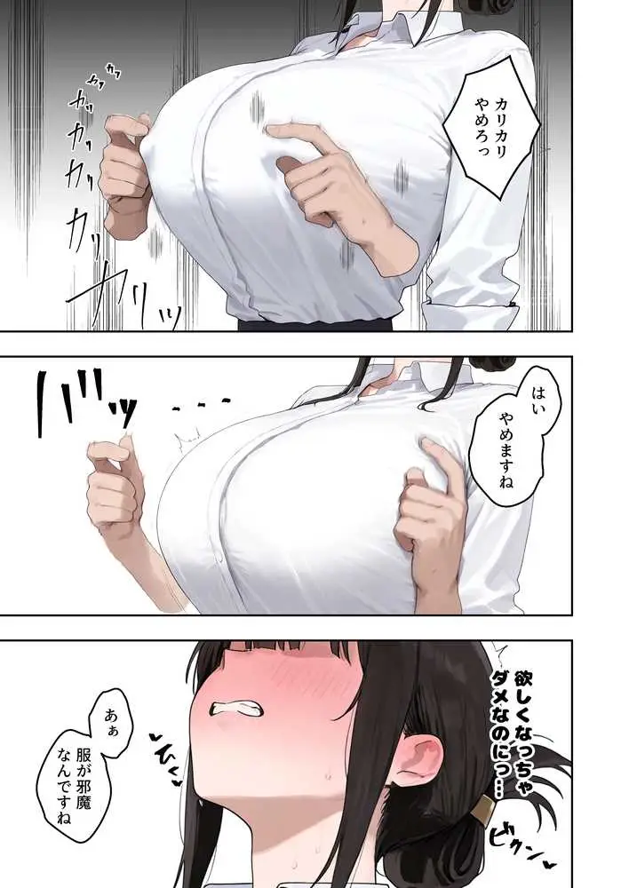 いつも不機嫌そうなクラスのギャルをオホらせる話 - ページ17