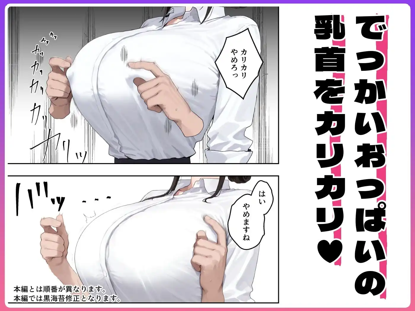 いつも不機嫌そうなクラスのギャルをオホらせる話 - サンプル2