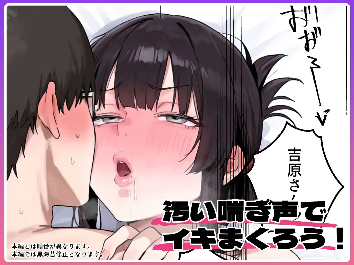 いつも不機嫌そうなクラスのギャルをオホらせる話 - サンプル4