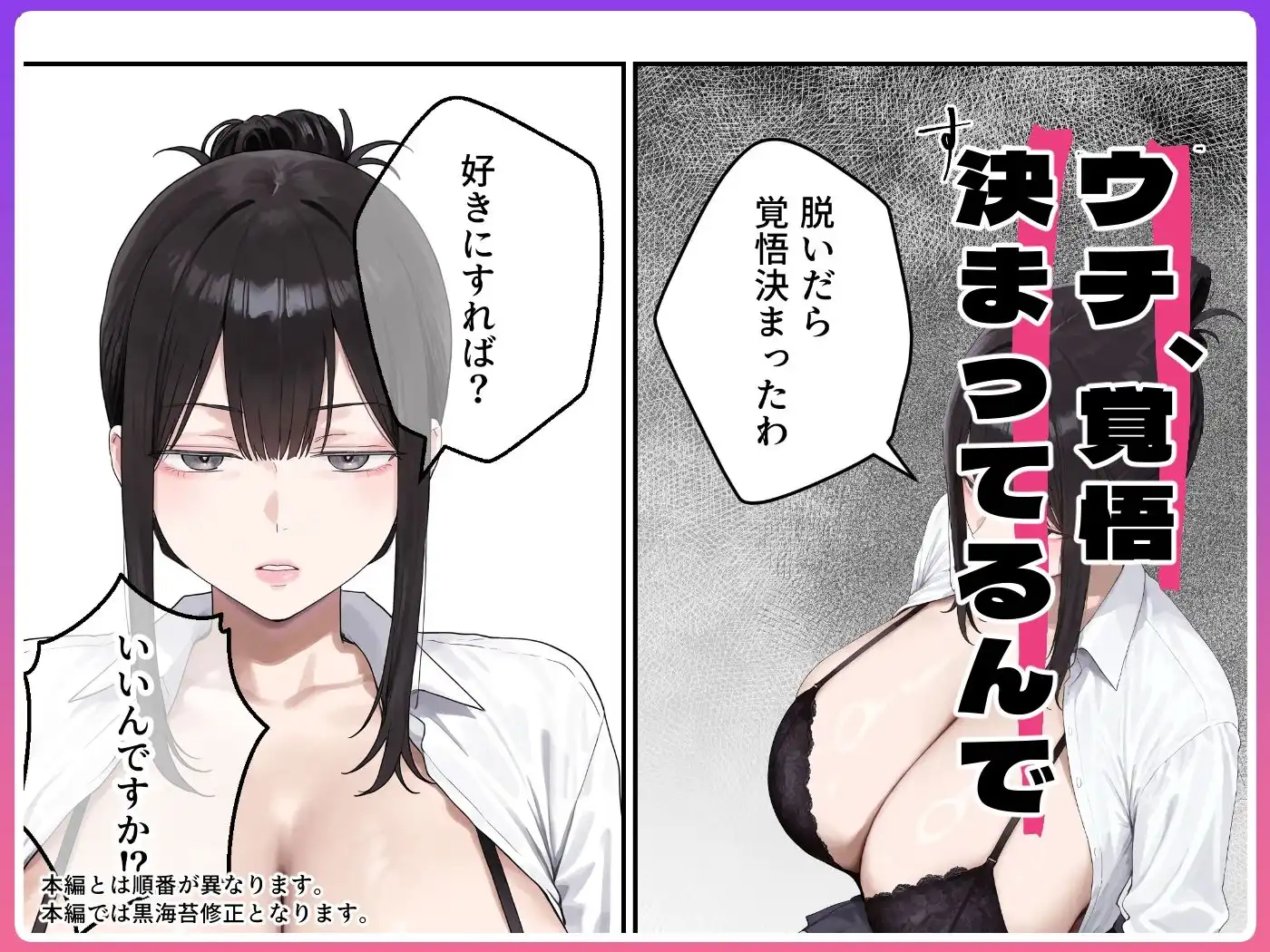 いつも不機嫌そうなクラスのギャルをオホらせる話 - サンプル5