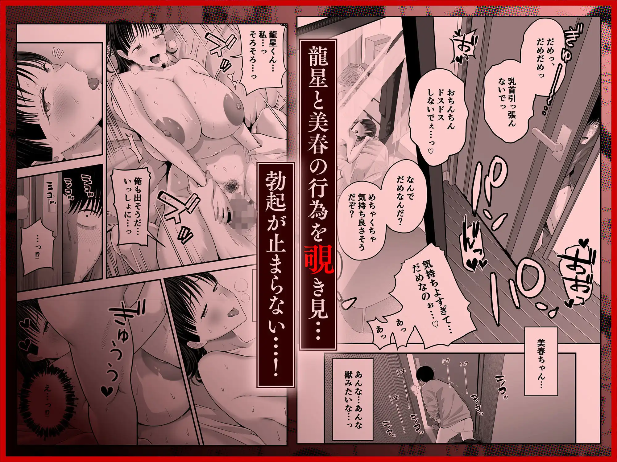 ぜんぶ、ぜんぶ、はじめてあげちゃってごめんなさい・・・