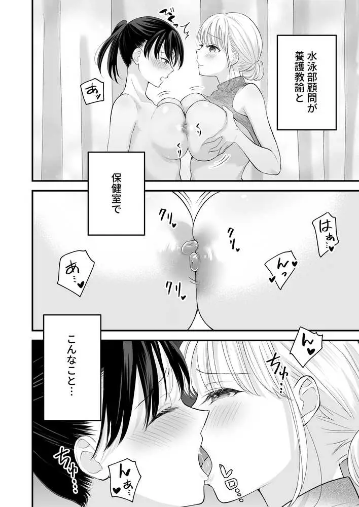 汐田先生の水溜まり - ページ03