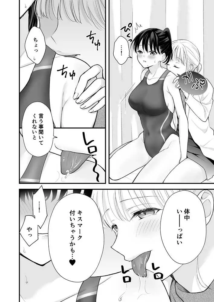 汐田先生の水溜まり - ページ17