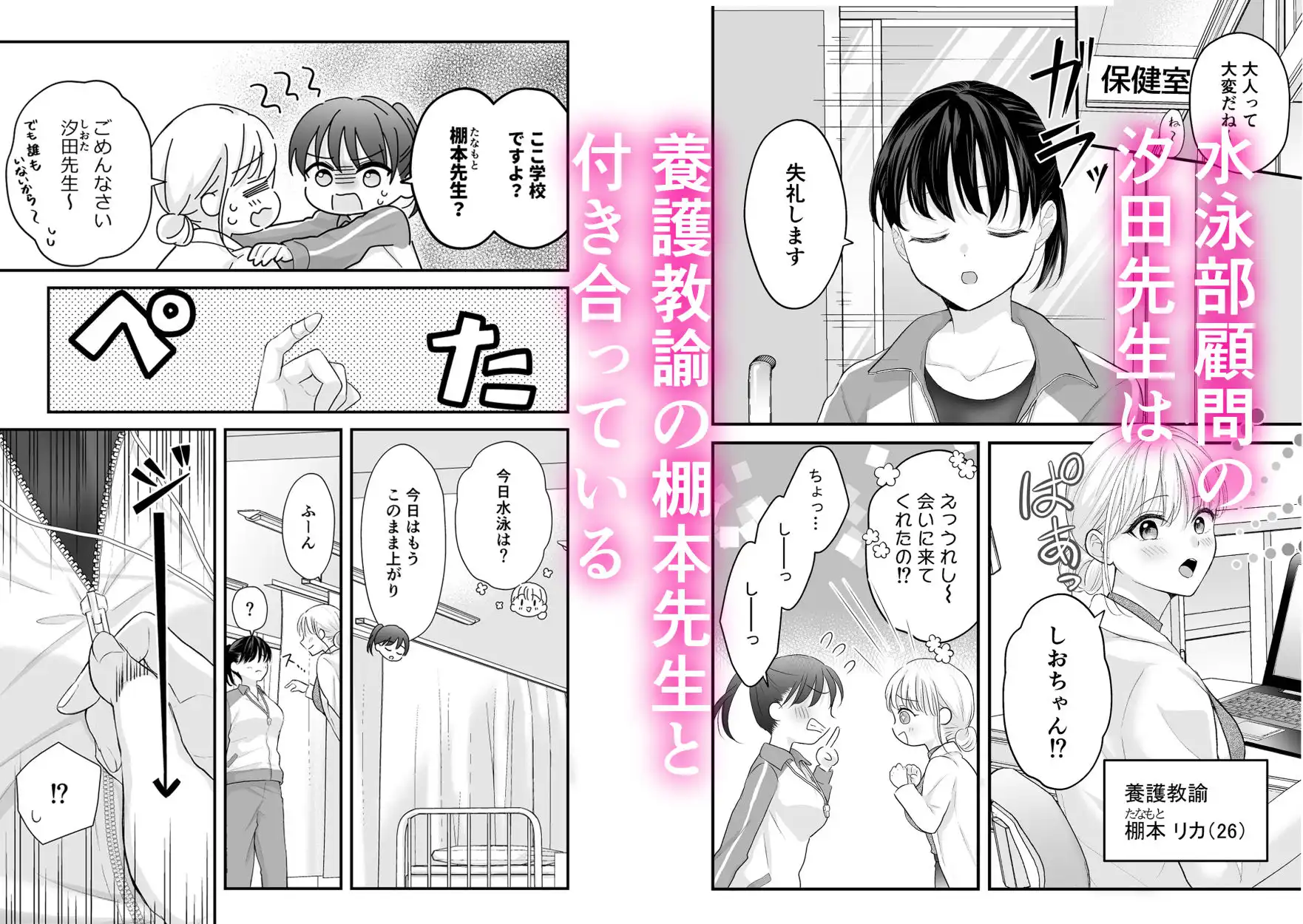 汐田先生の水溜まり - サンプル1