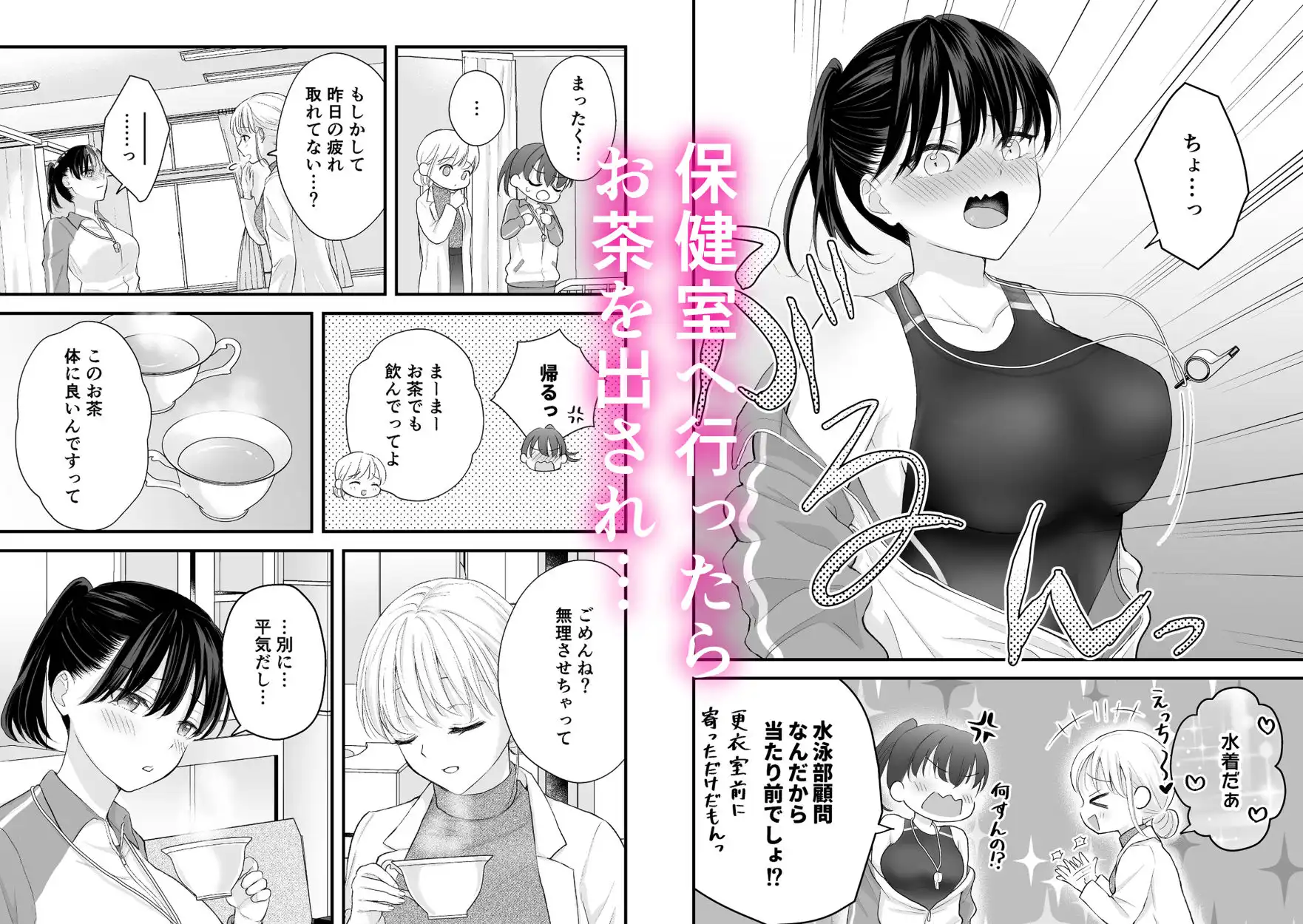 汐田先生の水溜まり - サンプル2