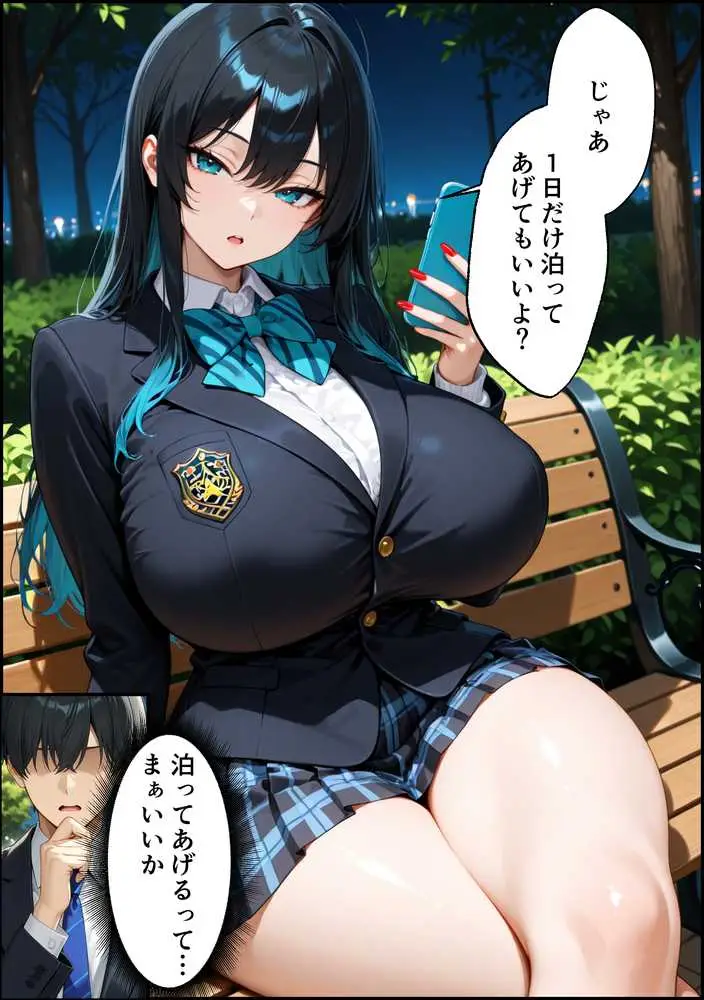 家出したクールなギャルを拾ったらベタ惚れされてイチャラブセックスした話 - ページ08