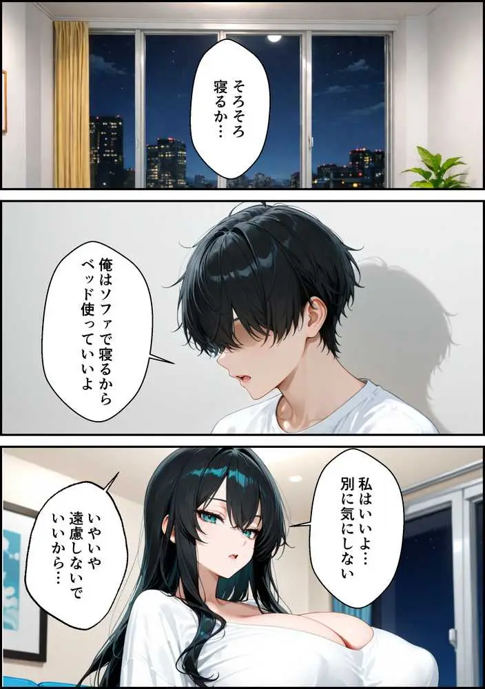 家出したクールなギャルを拾ったらベタ惚れされてイチャラブセックスした話 - ページ11