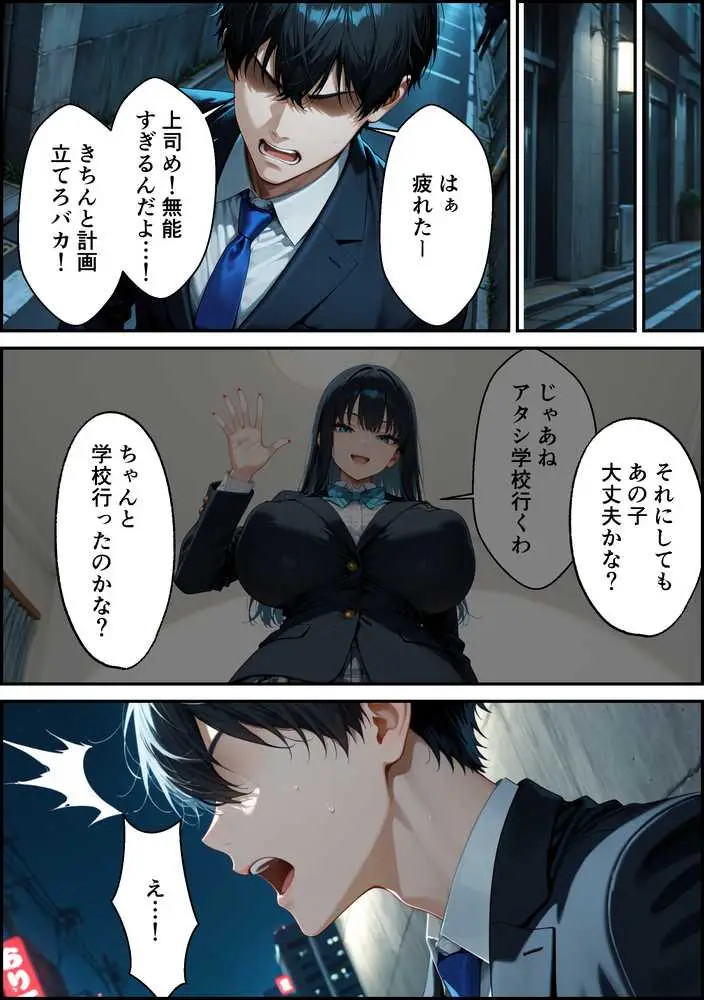 家出したクールなギャルを拾ったらベタ惚れされてイチャラブセックスした話 - ページ14