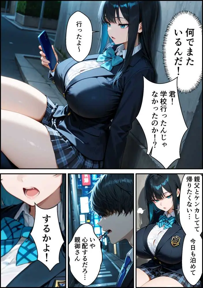 家出したクールなギャルを拾ったらベタ惚れされてイチャラブセックスした話 - ページ15