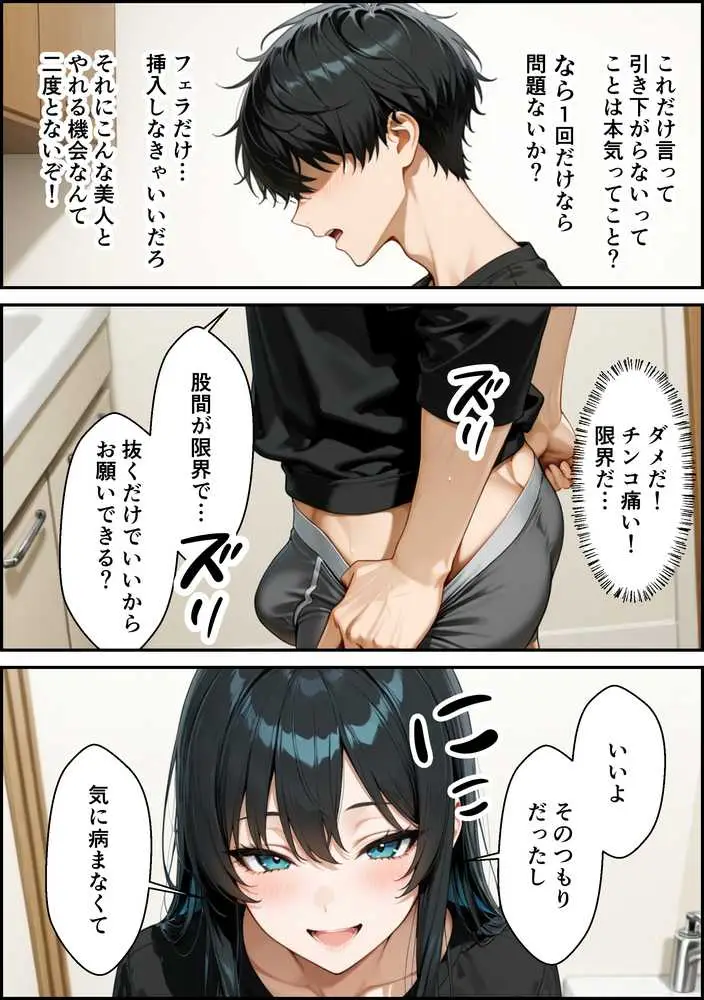 家出したクールなギャルを拾ったらベタ惚れされてイチャラブセックスした話 - ページ23