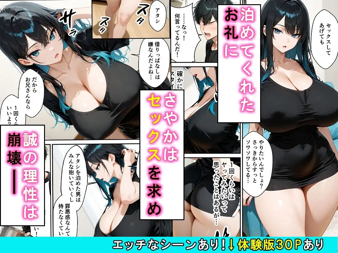家出したクールなギャルを拾ったらベタ惚れされてイチャラブセックスした話 - サンプル4