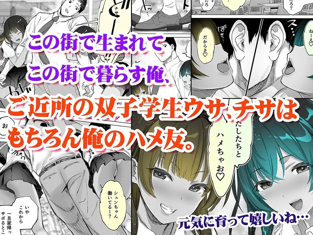 地元のハメ友。近所の二卵性双子C、U 褐色肌版 - サンプル1
