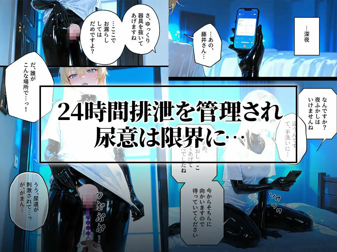 【わからせ週間】月曜日のラバースーツ密閉&絶頂編|護謨学院 - サンプル6