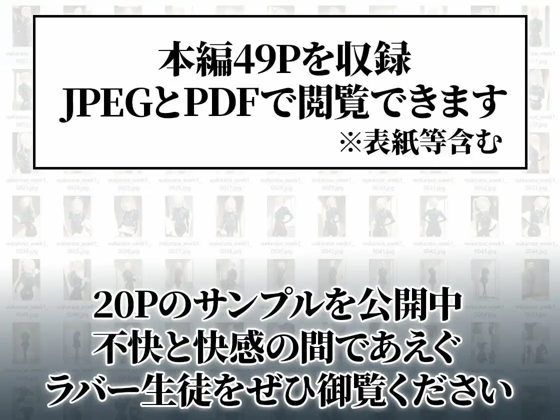 【わからせ週間】月曜日のラバースーツ密閉&絶頂編|護謨学院 - サンプル8