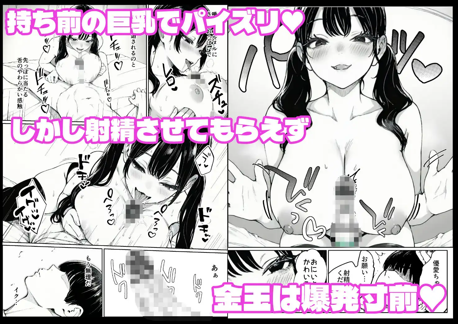 妻とセックスレスの僕が地雷系ギャルの義妹に誘惑されて射精管理される話