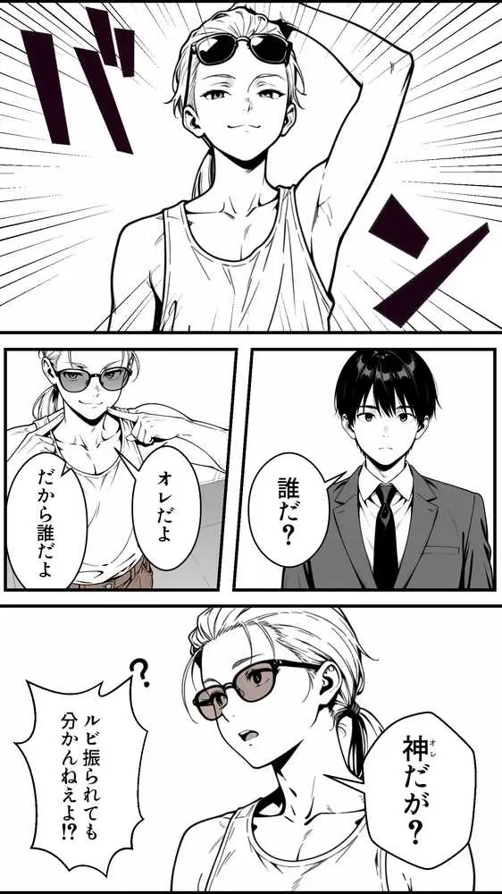 社畜のオレが転生チート『精液吸収成長』でレベル999の淫乱TSエルフ娼婦になる物語 - ページ03
