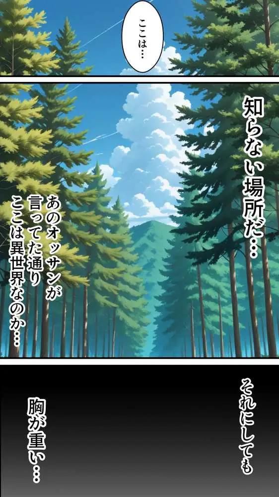 社畜のオレが転生チート『精液吸収成長』でレベル999の淫乱TSエルフ娼婦になる物語 - ページ06