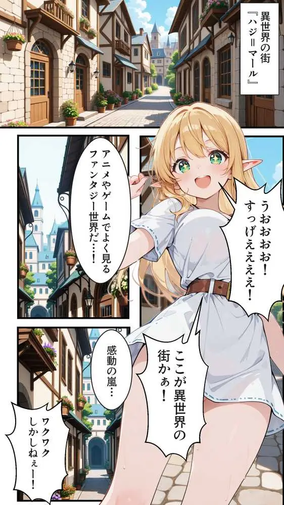 社畜のオレが転生チート『精液吸収成長』でレベル999の淫乱TSエルフ娼婦になる物語 - ページ10