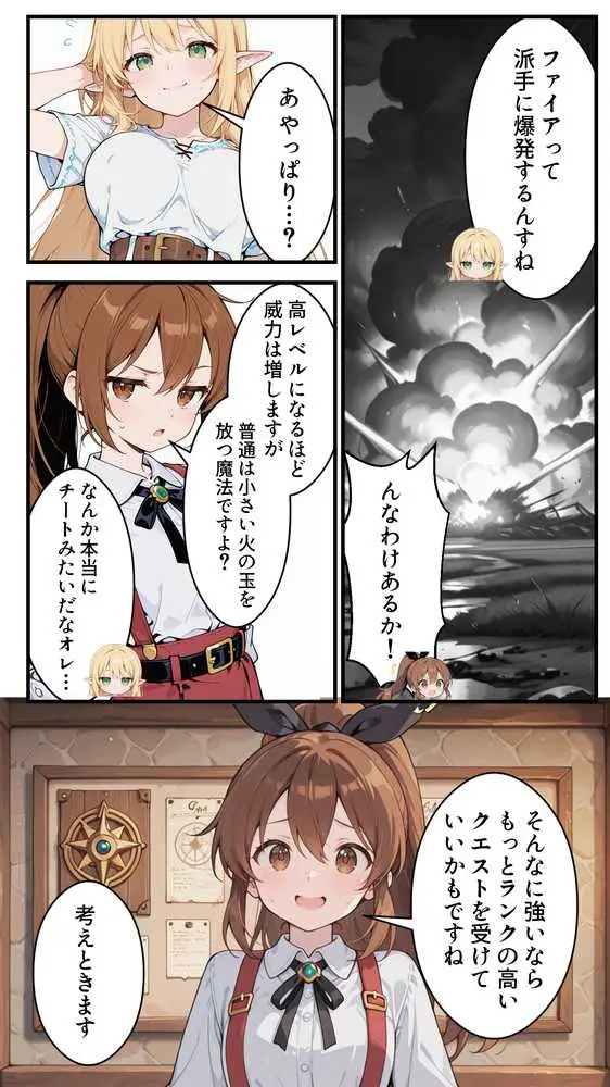 社畜のオレが転生チート『精液吸収成長』でレベル999の淫乱TSエルフ娼婦になる物語 - ページ34