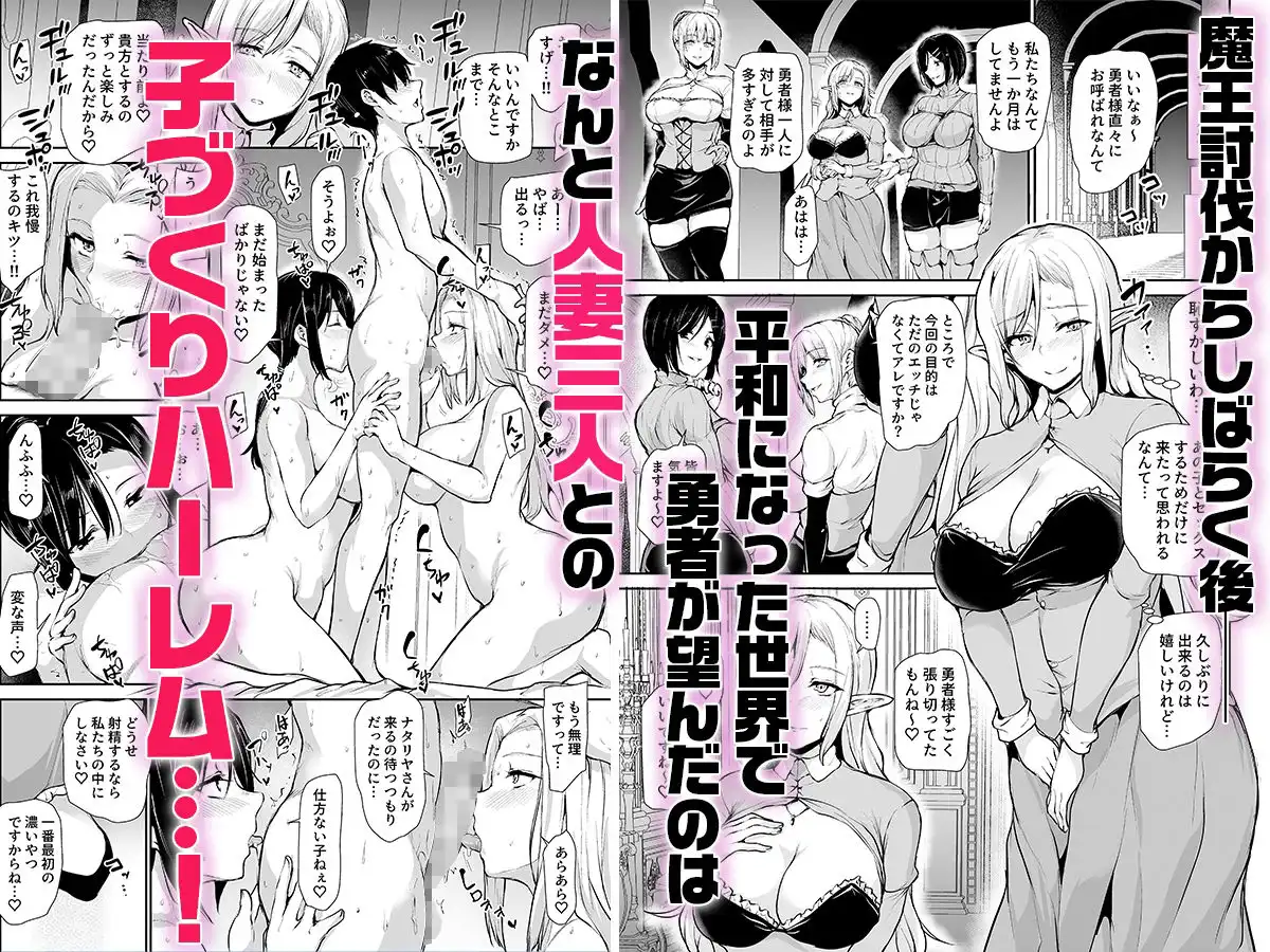 エルフも女王様も!?異世界人妻たちとの子づくりハーレム日記〜異世界ハーレム物語外伝〜 - サンプル1