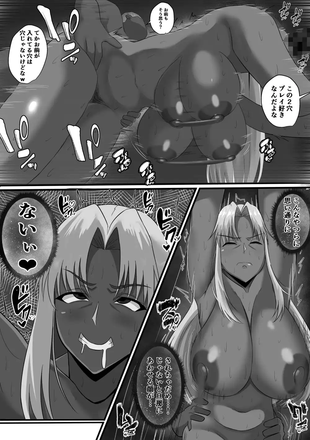 隣の人妻ギャル NTR輪〇編 - サンプル6