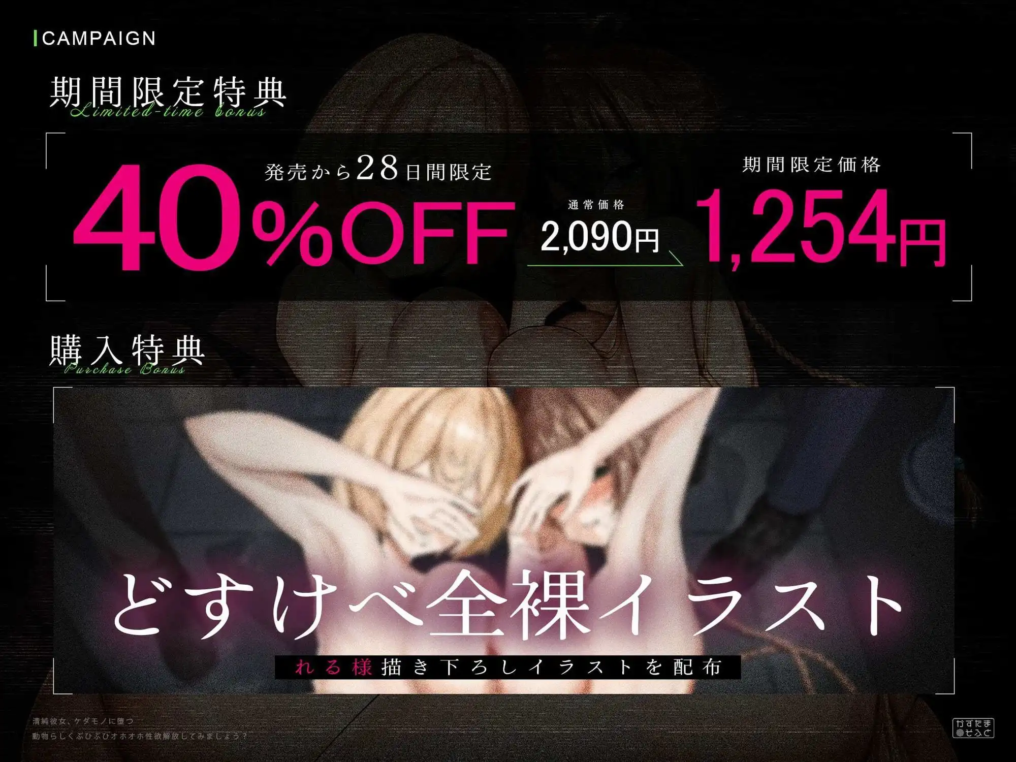【ド下品フォーリー/ドスケベ事後差分イラスト】清純彼女、ケダモノに堕つ〜動物らしくぶひぶひオホオホ性欲解放してみましょう?〜【KU100】 - サンプル1