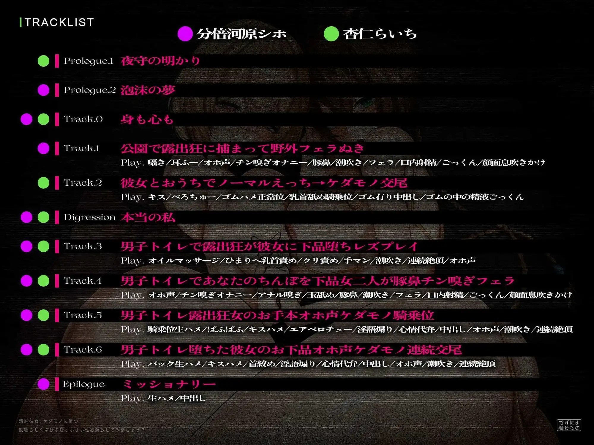 【ド下品フォーリー/ドスケベ事後差分イラスト】清純彼女、ケダモノに堕つ〜動物らしくぶひぶひオホオホ性欲解放してみましょう?〜【KU100】 - サンプル6