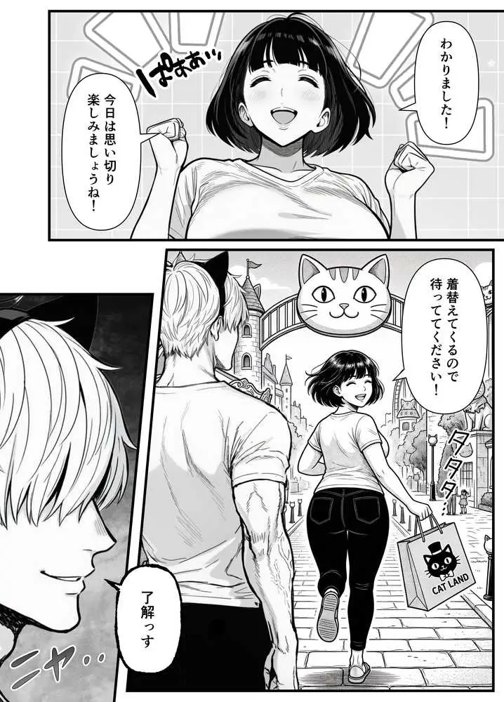 年下金持ち経営者のオナホに堕ちた私2 - ページ28