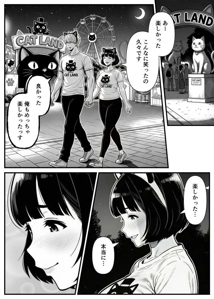 年下金持ち経営者のオナホに堕ちた私2 - ページ30