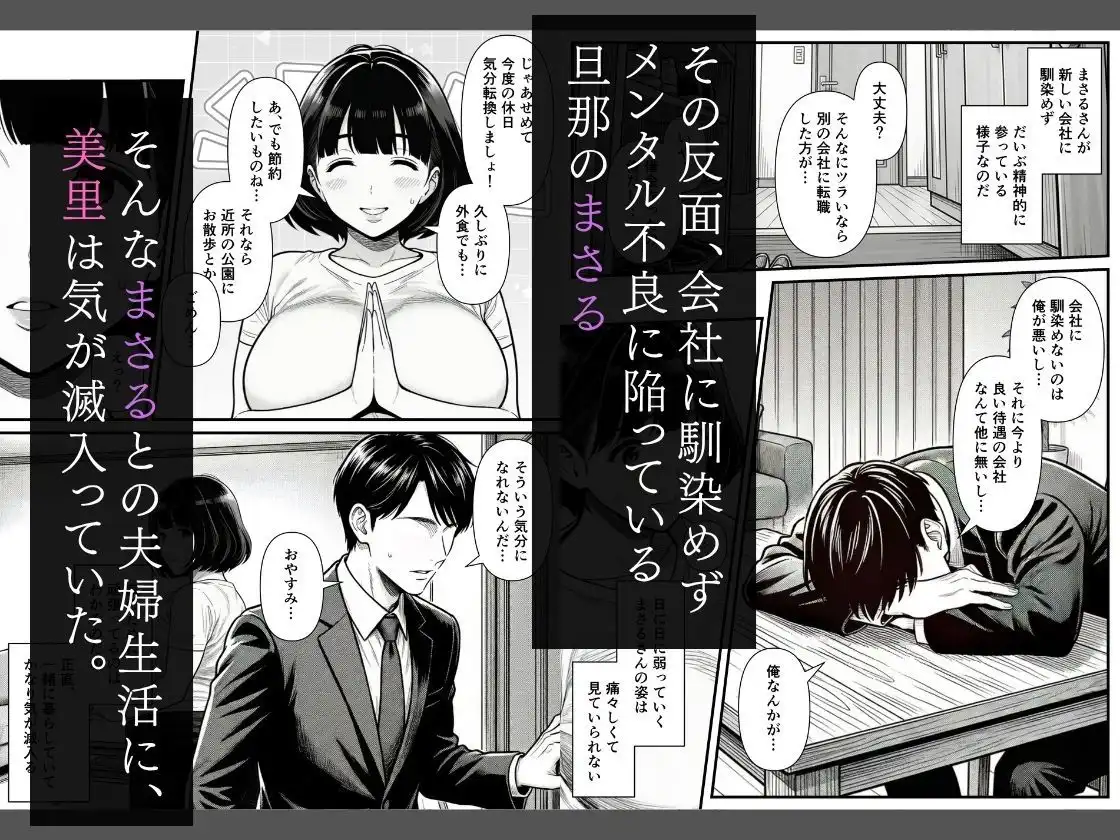 年下金持ち経営者のオナホに堕ちた私2 - サンプル2