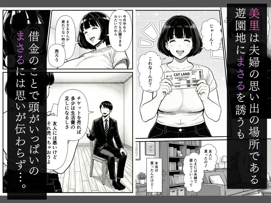 年下金持ち経営者のオナホに堕ちた私2 - サンプル3